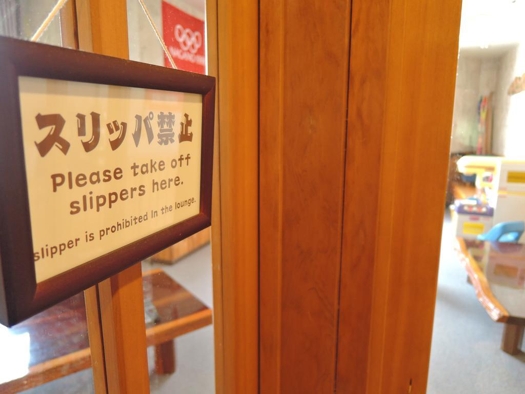 Maruni Ryokan Hakuba Exteriör bild